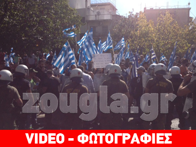 Mέλη της Χρυσής Αυγής και ΜΑΤ έξω από τη ΓΑΔΑ