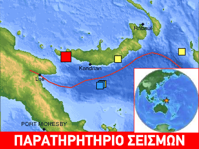 Σεισμός 6,3R στην Παπούα – Νέα Γουινέα
