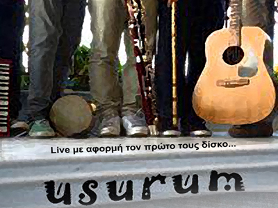 Οι ΓΙΟΥΣΟΥΡΟΥΜ στην «Αυλαία»