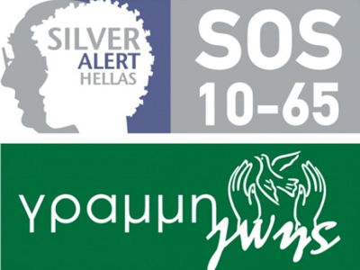 Αίσιο τέλος στην περιπέτεια ηλικιωμένης