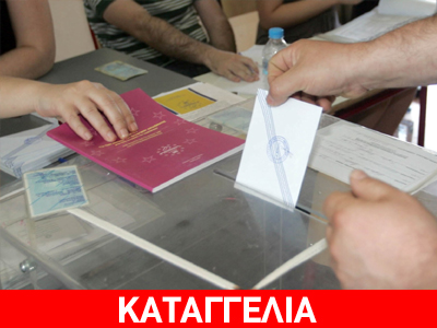 «Προκλητικά απαράδεκτη η συμπεριφορά της δικαστικής αντιπροσώπου»