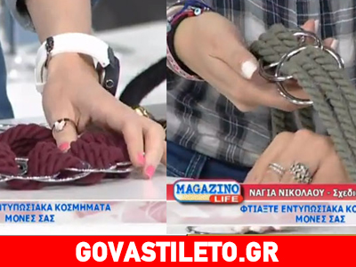 Φτιάξτε μόνες σας χειροποίητα κοσμήματα