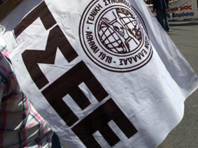 Η ΓΣΕΕ καταδικάζει την αστυνομική επέμβαση στη Χαλυβουργία