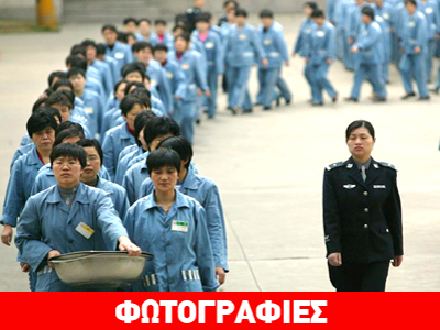 Κίνα: Κλείνει τα στρατόπεδα καταναγκαστικής εργασίας