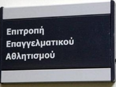 Συνεδριάζει αύριο η ΕΕΑ