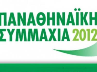 Το «ευχαριστώ» της «Παναθηναϊκής Συμμαχίας»