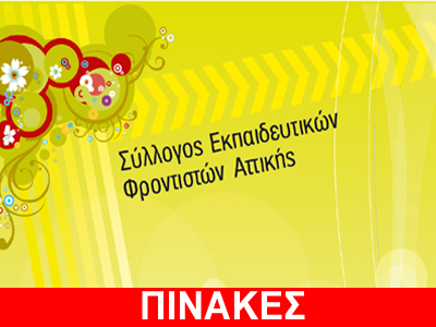 Μειώνουν τις τιμές στα φροντιστήρια