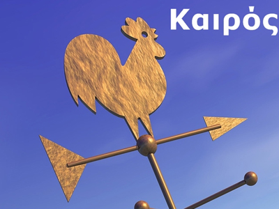 O καιρός σήμερα