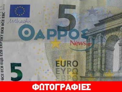 Στην Καλαμάτα το νέο 5ευρω