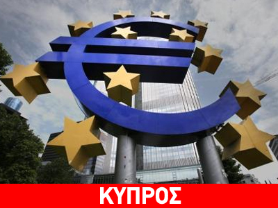 ΕΚΤ: Συνεδρίαση για τη λειτουργία των κυπριακών τραπεζών