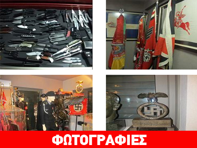 Φωτογραφίες του Χίτλερ, σβάστικες και όπλα στη βίλα του Πάλλη Φωτογραφίες του Χίτλερ, σβάστικες και όπλα στη βίλα του Πάλλη