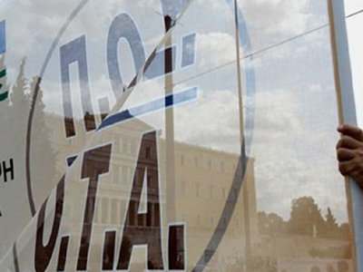Πανελλαδικό συλλαλητήριο διοργανώνει η ΠΟΕ- ΟΤΑ