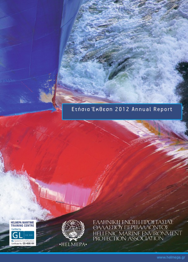 31η Γενική Συνέλευση HELMEPA