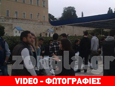 Ολοκληρώθηκε η πορεία των φοιτητών στο Σύνταγμα