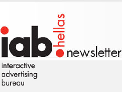 Εκλέχτηκε το προεδρείο της ΙΑΒ Hellas-Παρουσίαση του έργου του Οργανισμού