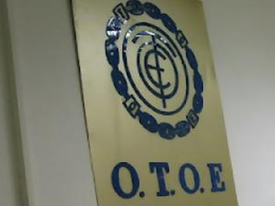 ΟΤΟΕ: Δεύτερη ημέρα απεργιακών κινητοποιήσεων