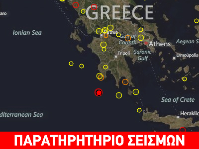 Σεισμός 3.9R νότια της Μεθώνης