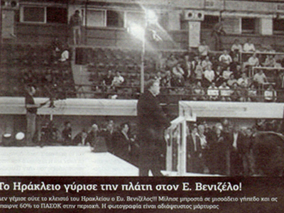 Στη σελίδα 13 της Αυγής