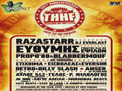Thessaloniki Ηip Ηop festival 2012