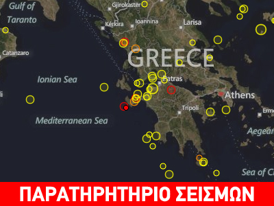Σεισμός 3.4R νοτιοδυτικά της Ζακύνθου