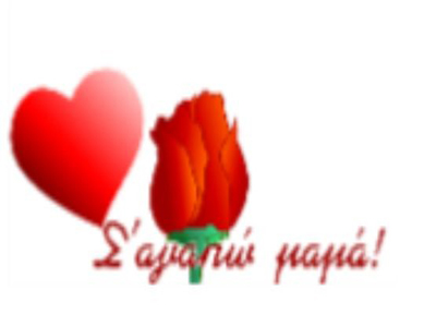 Δώρα για τις μητέρες τους έφτιαξαν μαθητές ενόψει της Παγκόσμιας Ημέρας