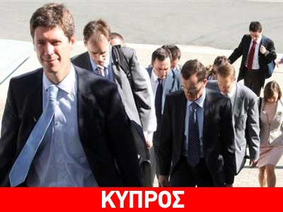Κύπρος: Νέα σύσκεψη με τα κλιμάκια της τρόικας