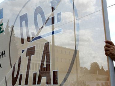 ΠΟΕ ΟΤΑ: Πανελλαδική απεργία 13 και 14 Φεβρουαρίου