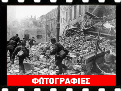 Βαρσοβία: Aγιάτρευτες πληγές 74 χρόνια μετά