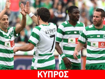 Κύπρος: Στην πρώτη τετράδα η Ομόνοια