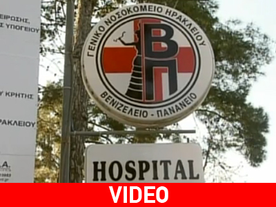 Κρήτη: Για «βολή θανάτου» κάνει λόγο ο ιατροδικαστής