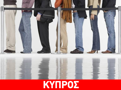 Δραματική αύξηση της ανεργίας στην Κύπρο