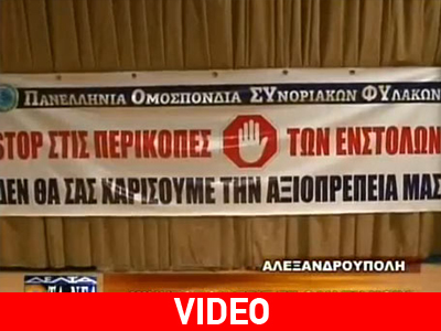Πορεία διαμαρτυρίας συνοριοφυλάκων στην Αλεξανδρούπολη