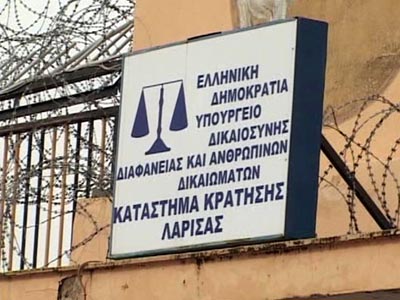 Φυλακές Λάρισας: «Ενδιαφέροντα» ευρήματα σε κελί