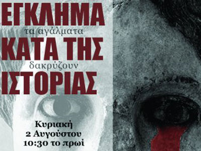 Διαμαρτυρία κάτω από την Ακρόπολη ενάντια στην λογοκρισία