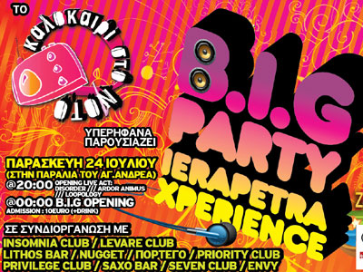 Κορυφώνονται οι προετοιμασίες για το μεγάλο πάρτυ της Κρήτης!