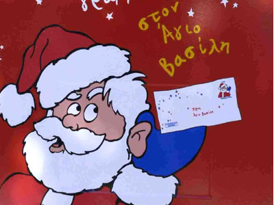 Ο Άγιος Βασίλης έφθασε στα τσιγγανόπουλα