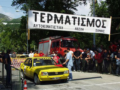 6ος αγώνας Δεξιοτεχνίας Αυτοκινήτων στην Ξάνθη