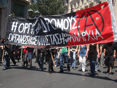 Διαμαρτυρία ενάντια στην κρατική τρομοκρατία