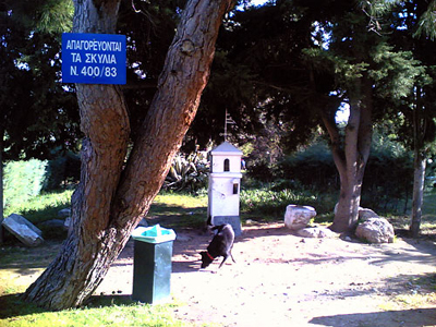 Απαγορεύουν παράνομα την είσοδο των σκύλων