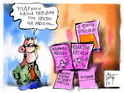 Και οι δημοσιογράφοι της Ε.Σ.Π.Η.Τ. απεργούν την Τετάρτη Και οι δημοσιογράφοι της Ε.Σ.Π.Η.Τ. απεργούν την Τετάρτη