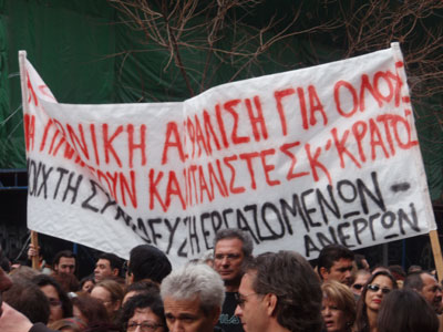 Παμπατραϊκή απεργία αύριο