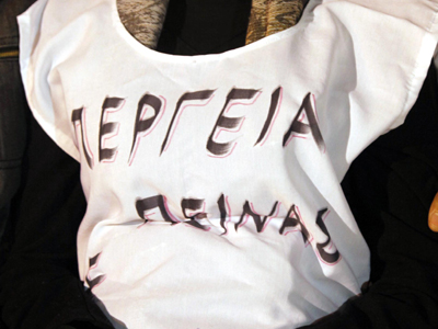 300 μετανάστες ξεκινούν απεργία πείνας