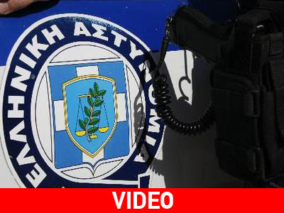 Άλλη μια γκάφα της ΕΛ.ΑΣ.