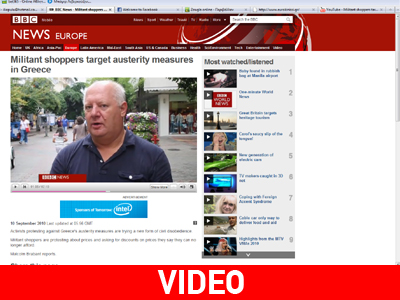 Ένα ακόμη ρεπορτάζ του BBC