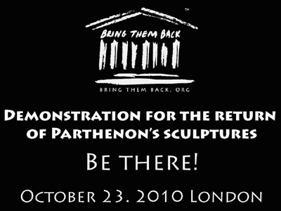 Διαμαρτυρία έξω από το Βρετανικό Μουσείο