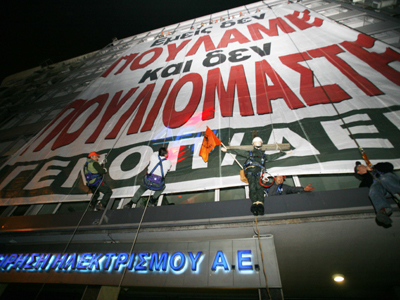 Έληξε η κατάληψη στα γραφεία της Δ.Ε.Η.