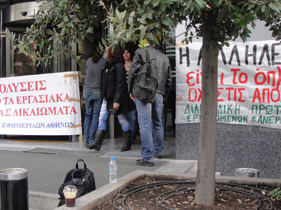 Συγκέντρωση έξω από τον Δ.Ο.Λ.