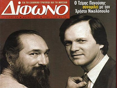 Καταδικάζουν το κλείσιμο του περιοδικού «Δίφωνο»