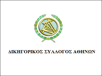 Αντίθετο στο κράτος δικαίου το φορολογικό νομοσχέδιο