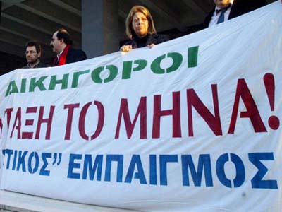 Απεργούν οι δικηγόροι Κορίνθου και Σπάρτης